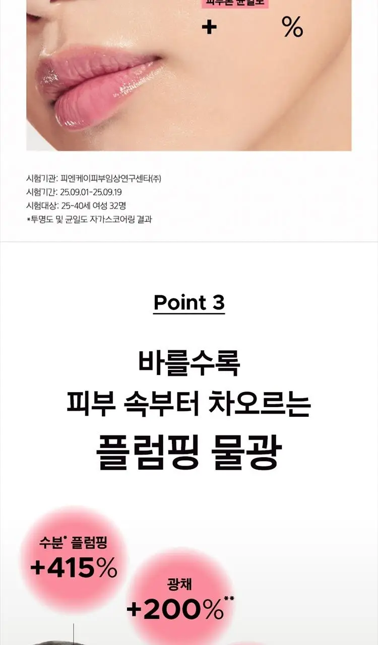 [7월올영픽] 프리메라 세럼 3종 기획 (비타티놀/3C히알루론산/PDRN) 택1 상세페이지 29